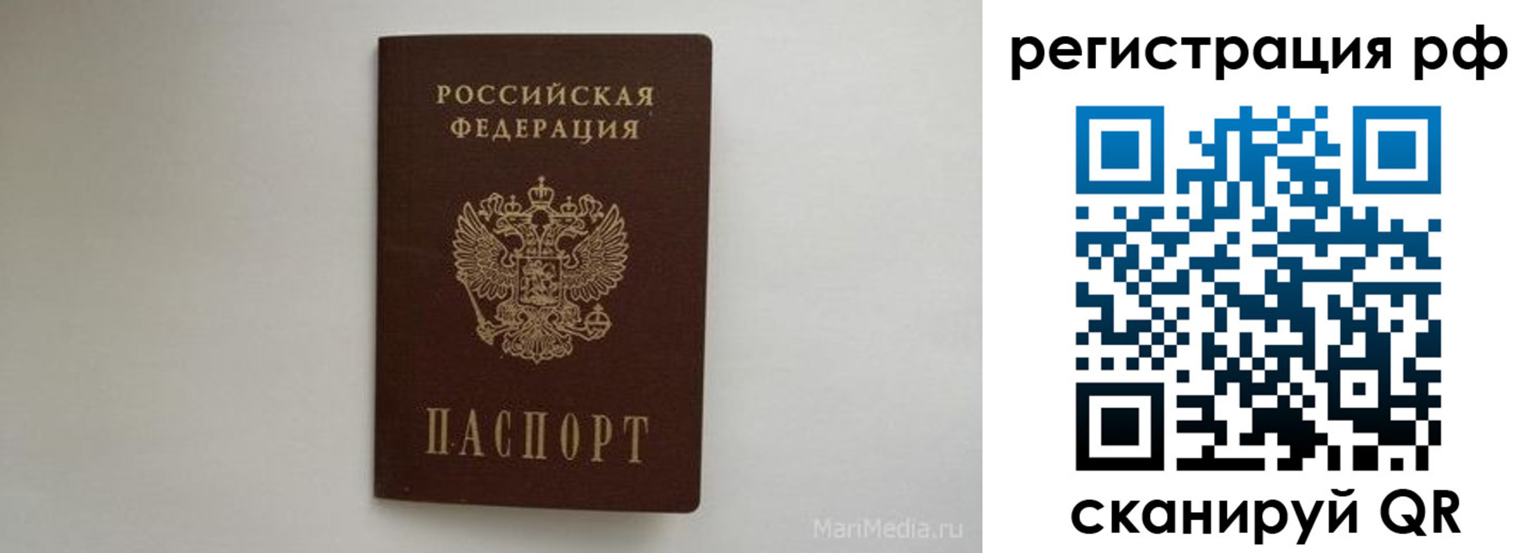 прописка в квартире в Егорьевске