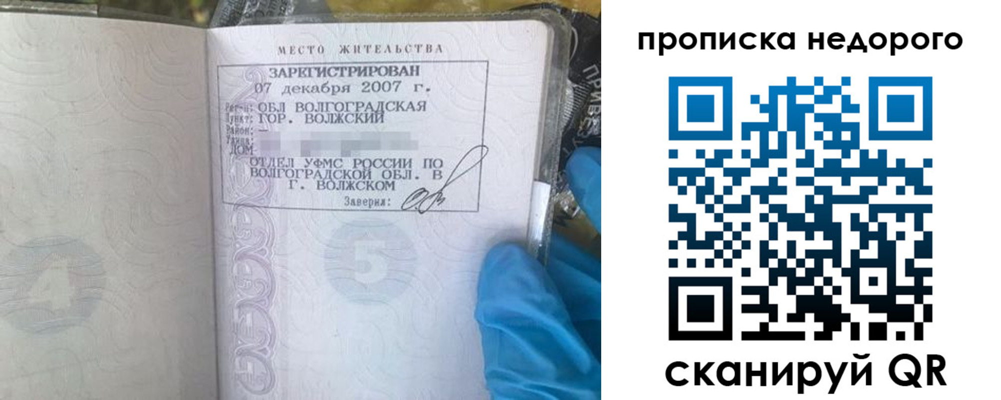 прописка для военкомата в Егорьевске