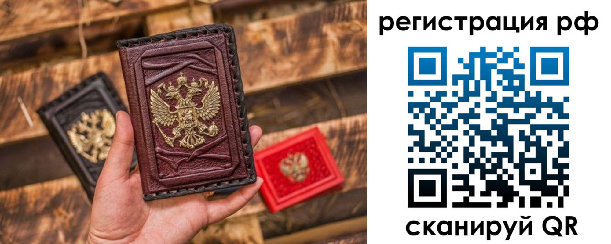прописка для работы в Егорьевске