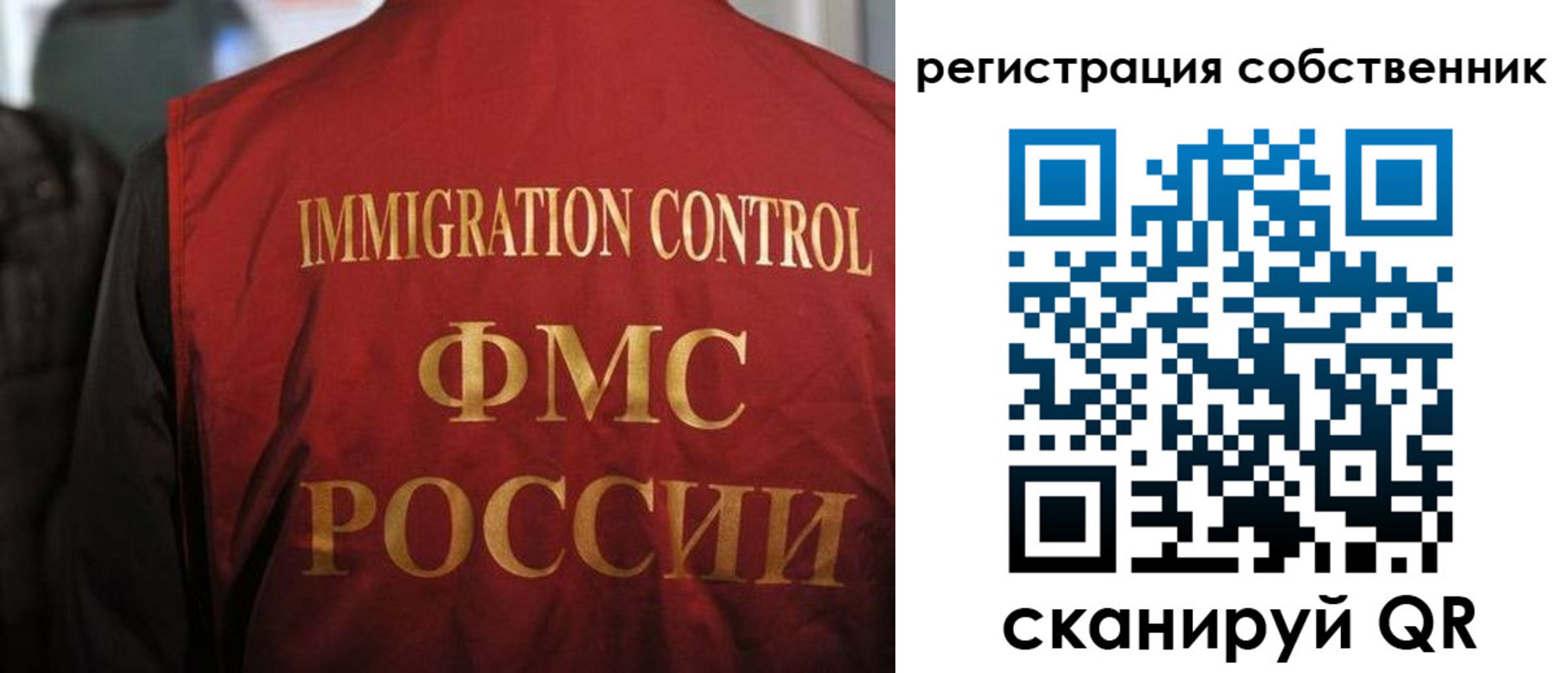 временная регистрация купить в Егорьевске